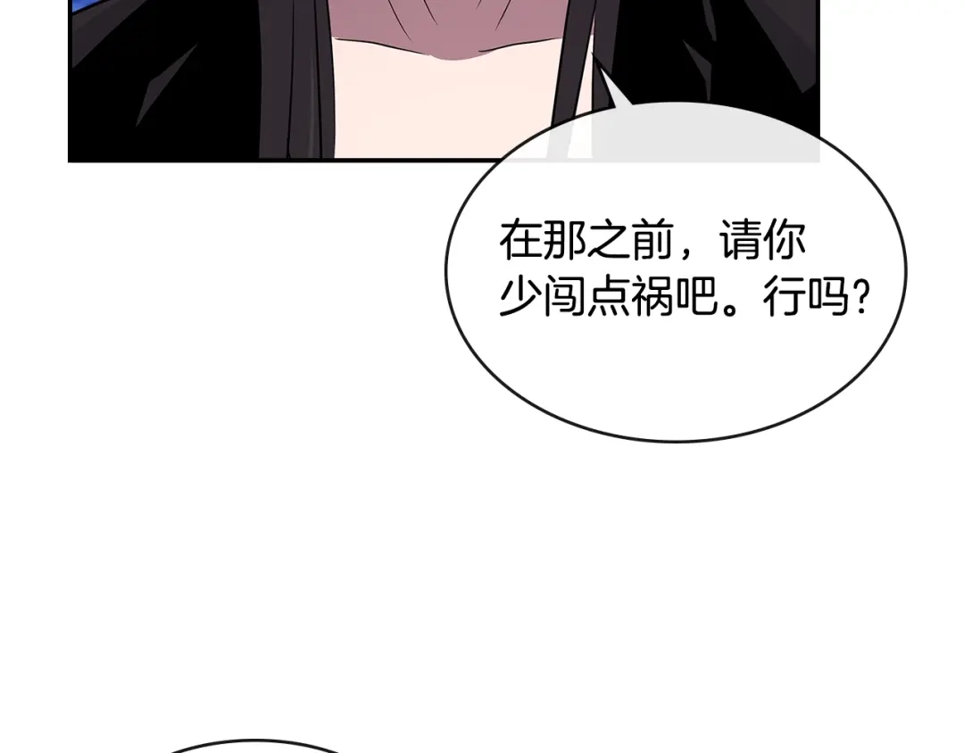 《次元雇佣兵》第2季第35话 神学 第55页