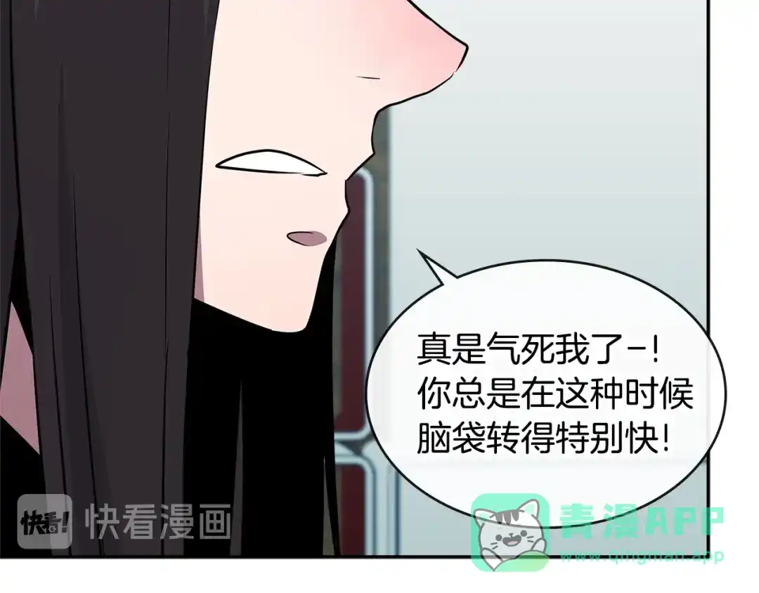 《次元雇佣兵》第2季第35话 神学 第46页