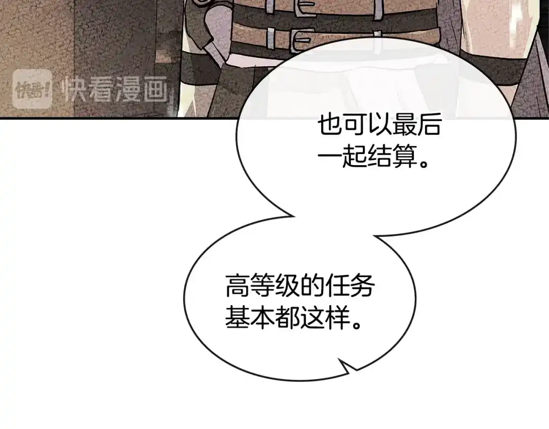 《次元雇佣兵》第2季第35话 神学 第153页
