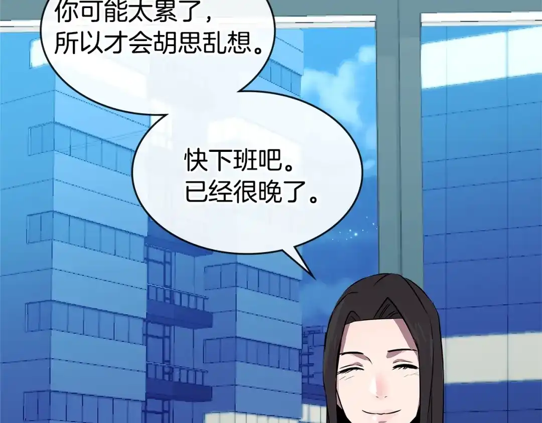 《次元雇佣兵》第2季第35话 神学 第140页