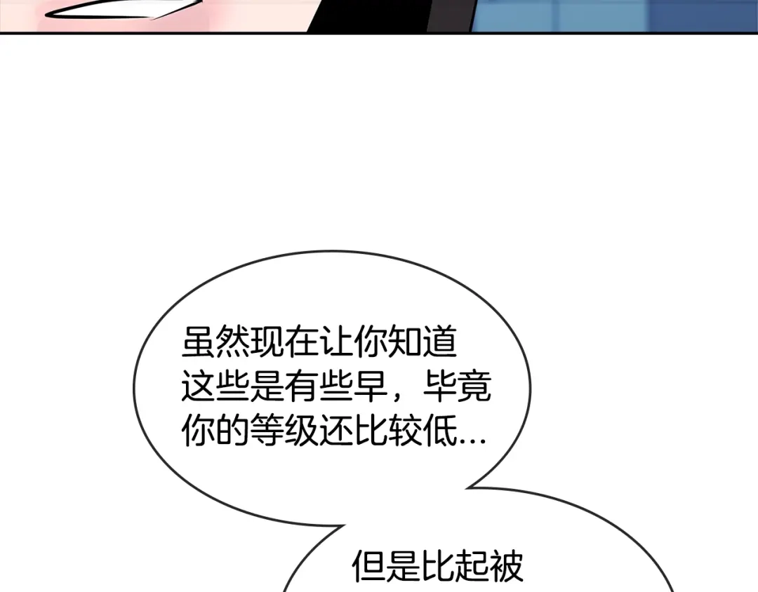 《次元雇佣兵》第2季第35话 神学 第74页