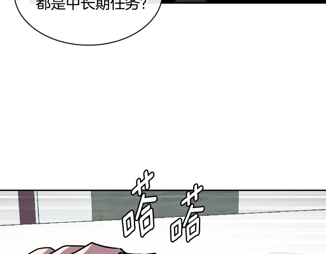 《次元雇佣兵》第2季第35话 神学 第68页