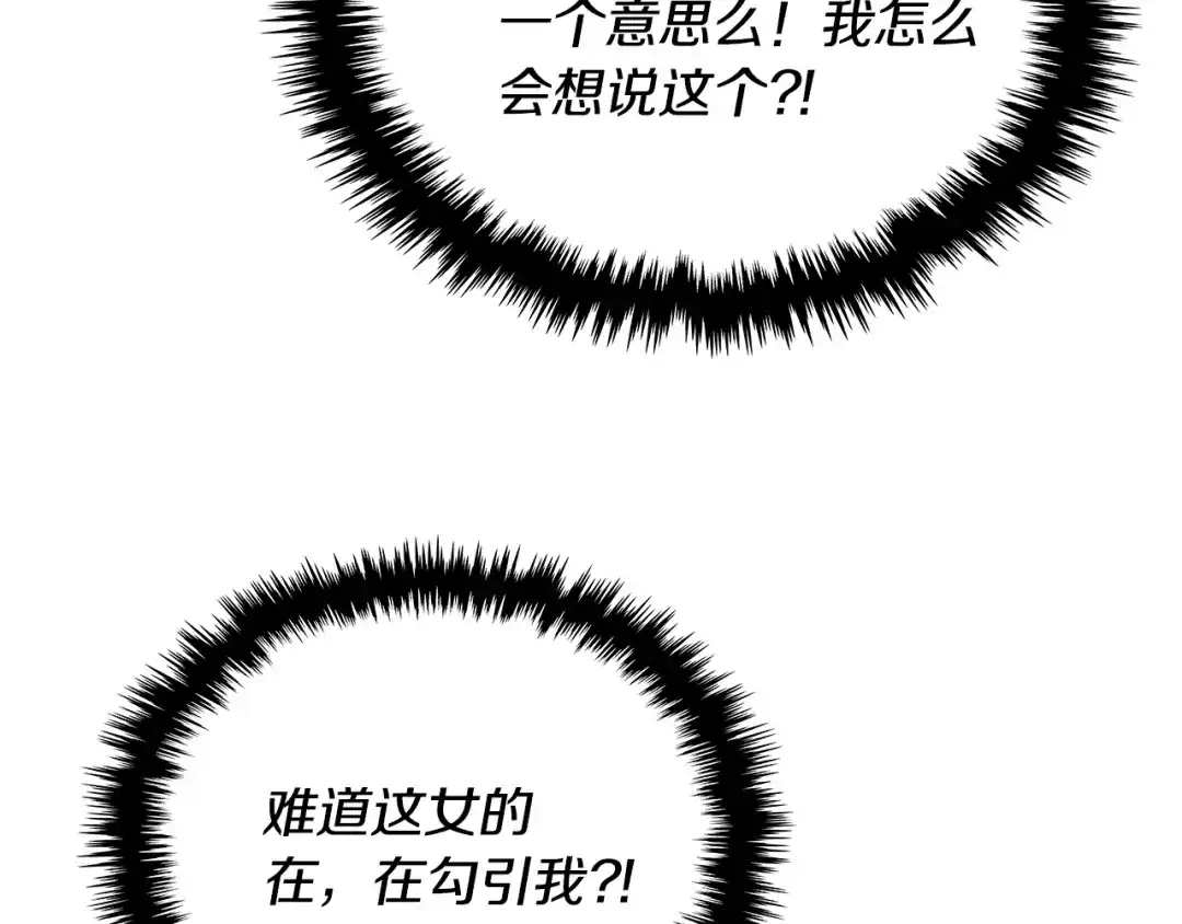《次元雇佣兵》第2季第35话 神学 第135页