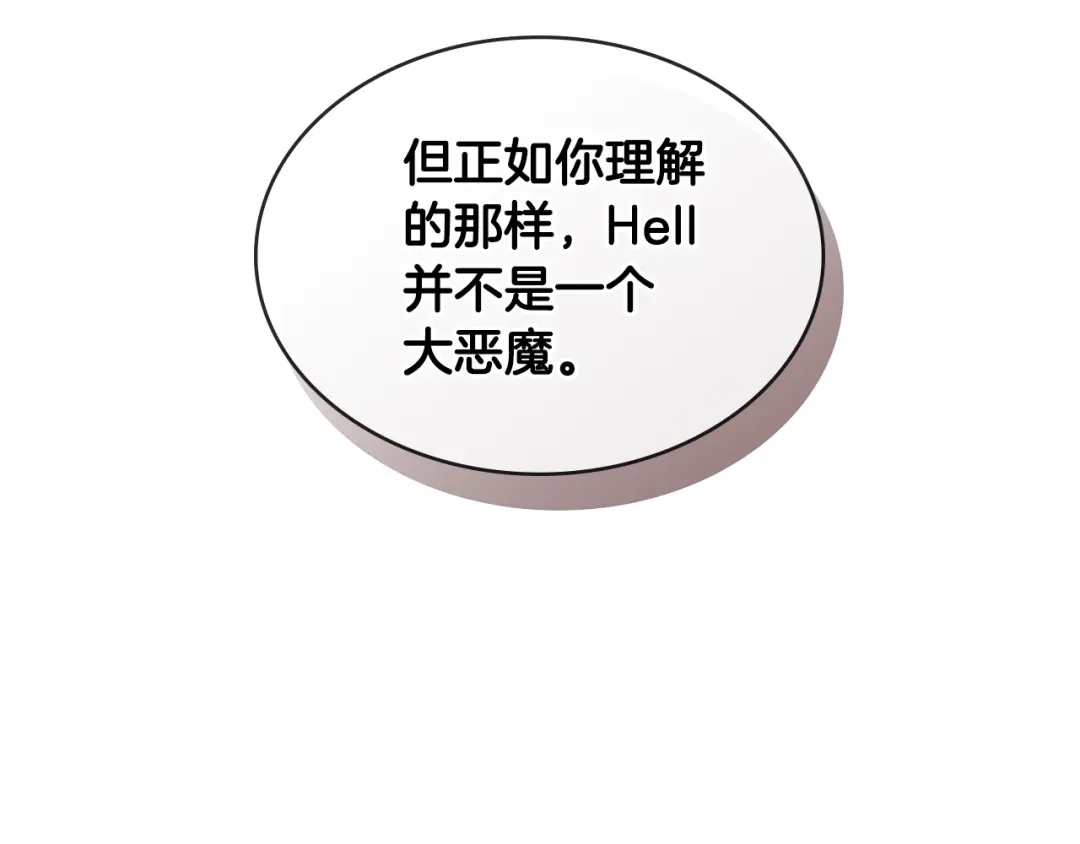 《次元雇佣兵》第2季第35话 神学 第105页