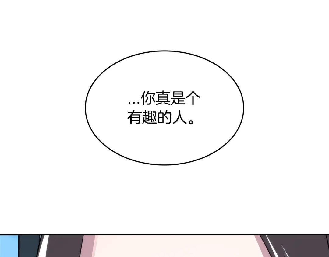 《次元雇佣兵》第2季第35话 神学 第123页