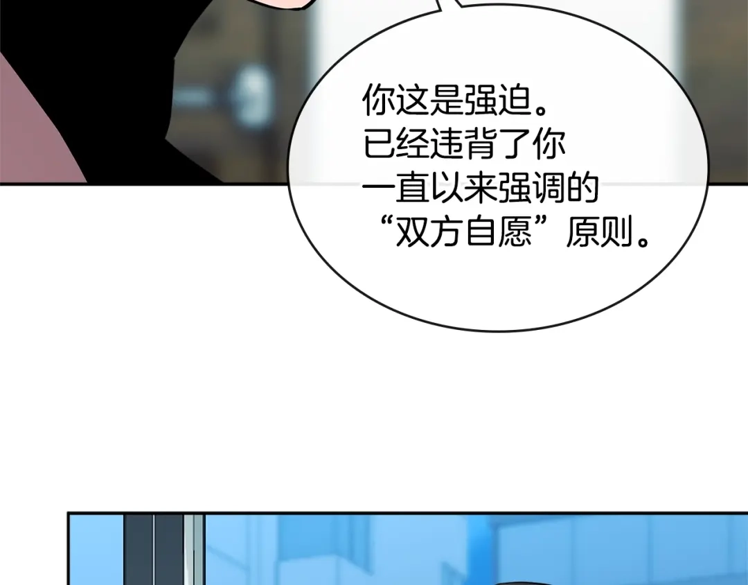 《次元雇佣兵》第2季第35话 神学 第120页