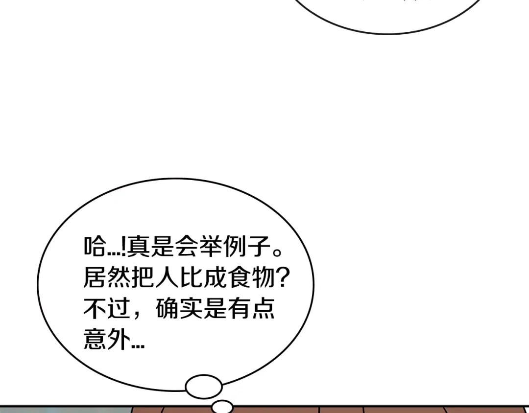 《次元雇佣兵》第2季第35话 神学 第128页