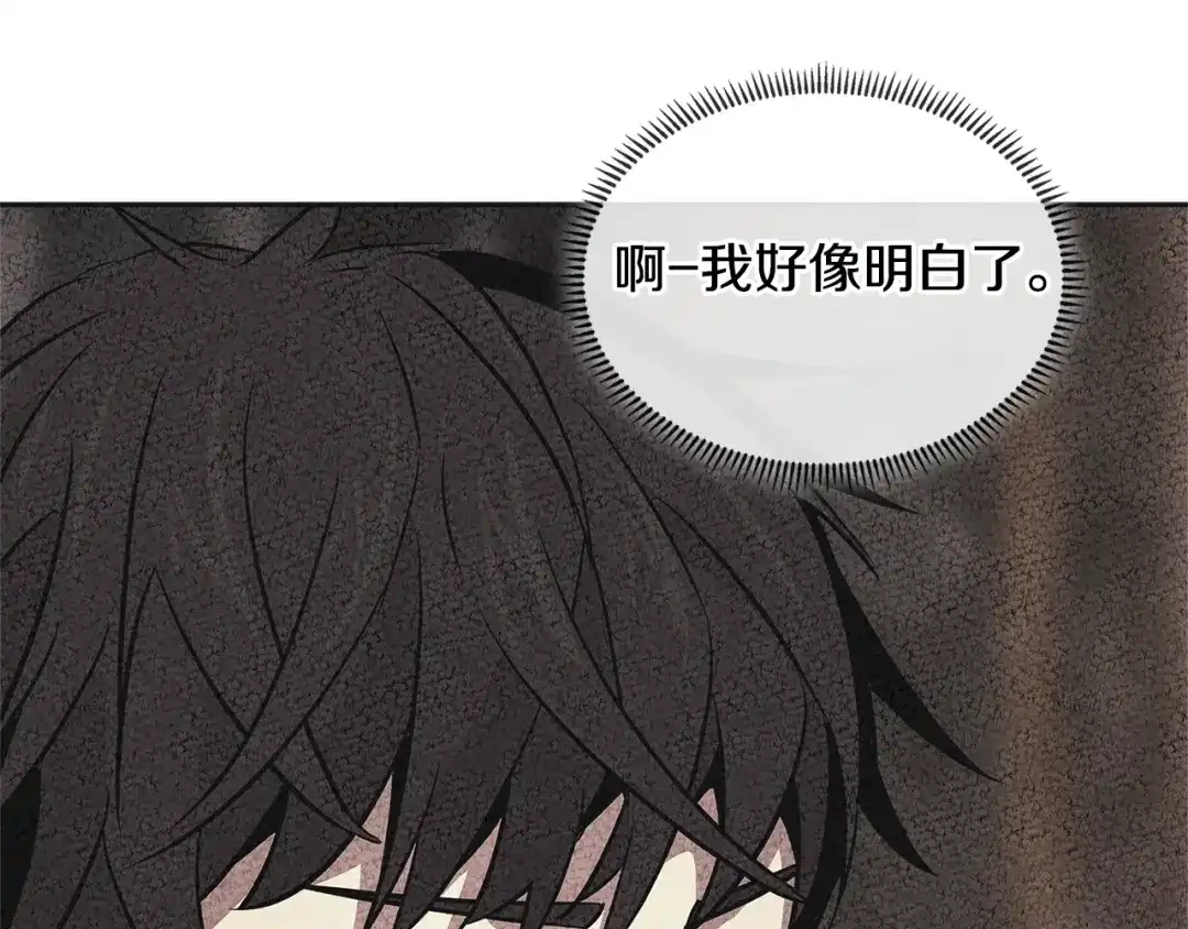 《次元雇佣兵》第2季第35话 神学 第87页