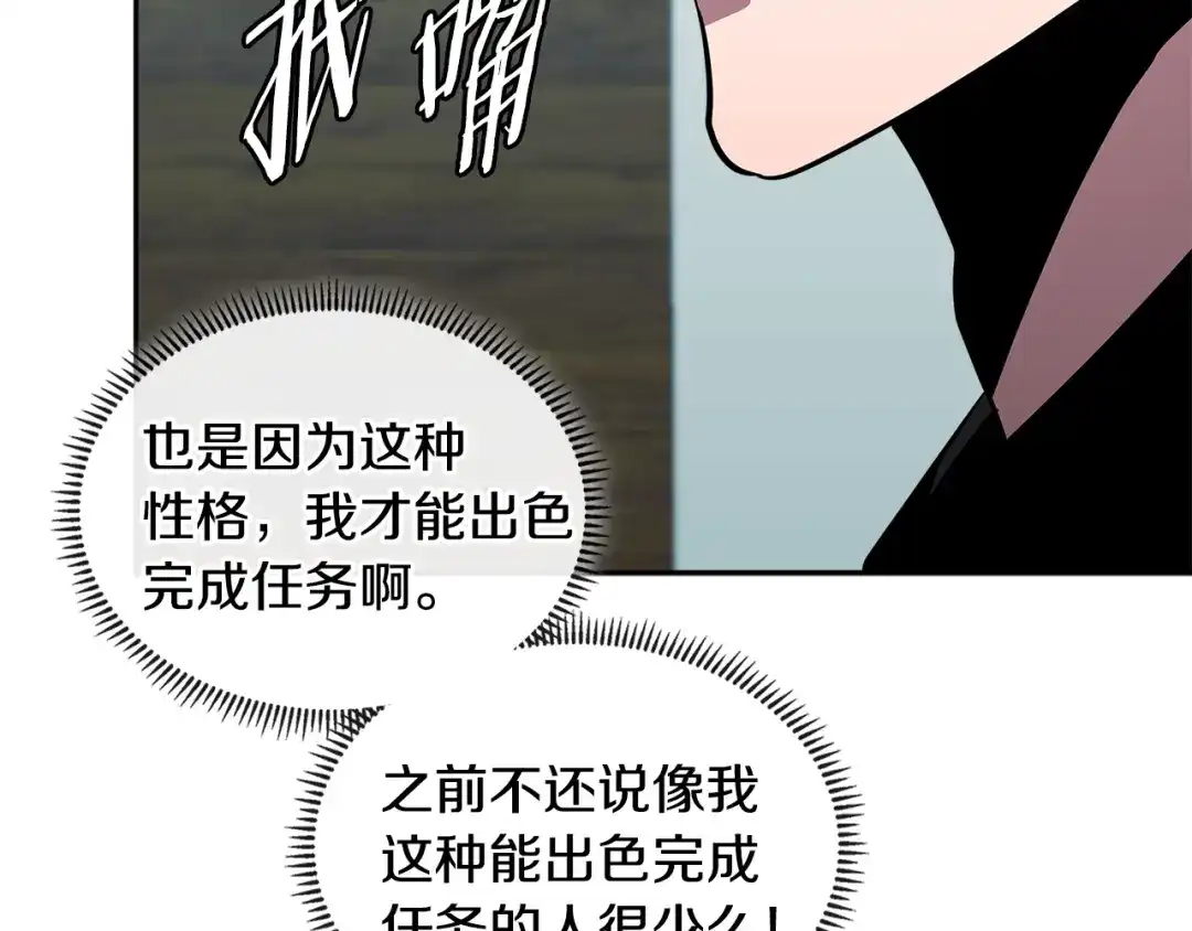 《次元雇佣兵》第2季第35话 神学 第49页