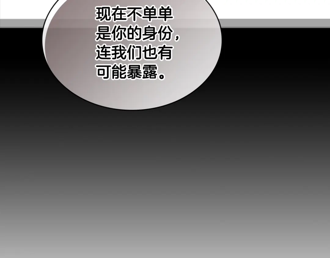 《次元雇佣兵》第2季第35话 神学 第9页