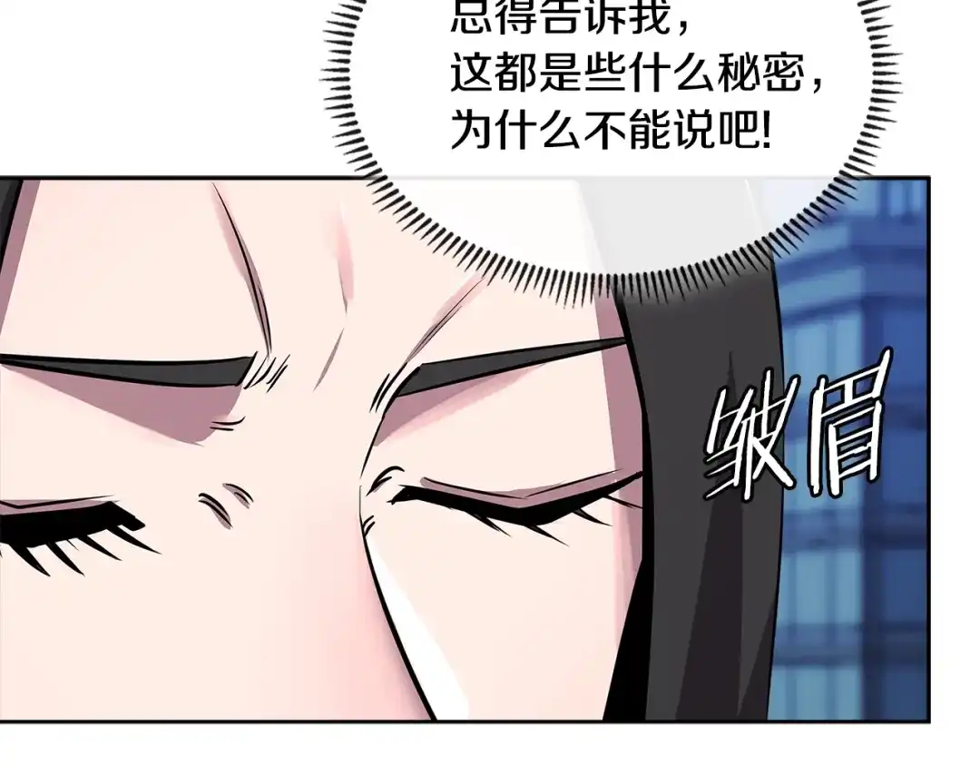 《次元雇佣兵》第2季第35话 神学 第30页