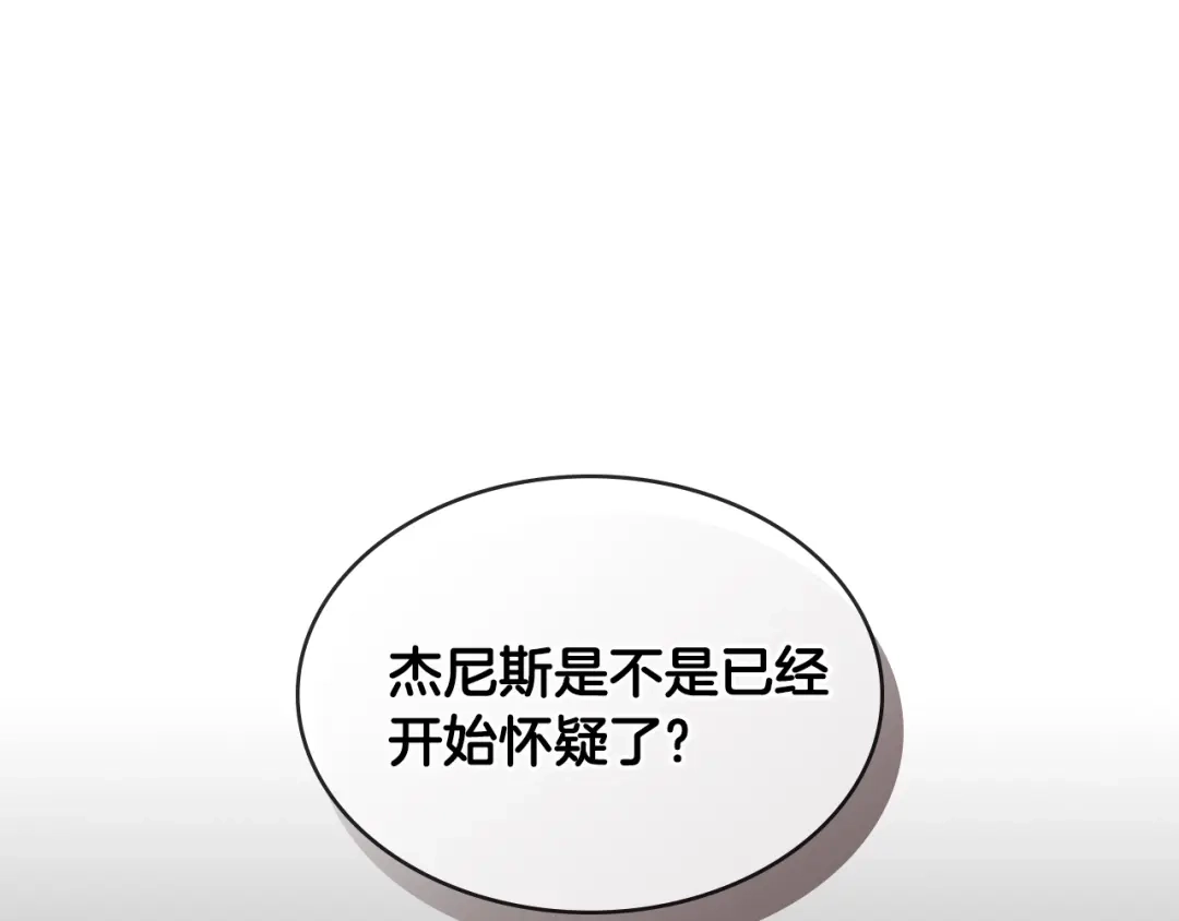 《次元雇佣兵》第2季第35话 神学 第5页