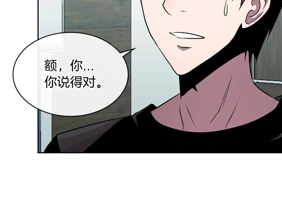 《次元雇佣兵》第2季第35话 神学 第15页