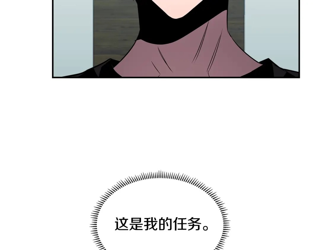 《次元雇佣兵》第2季第35话 神学 第57页