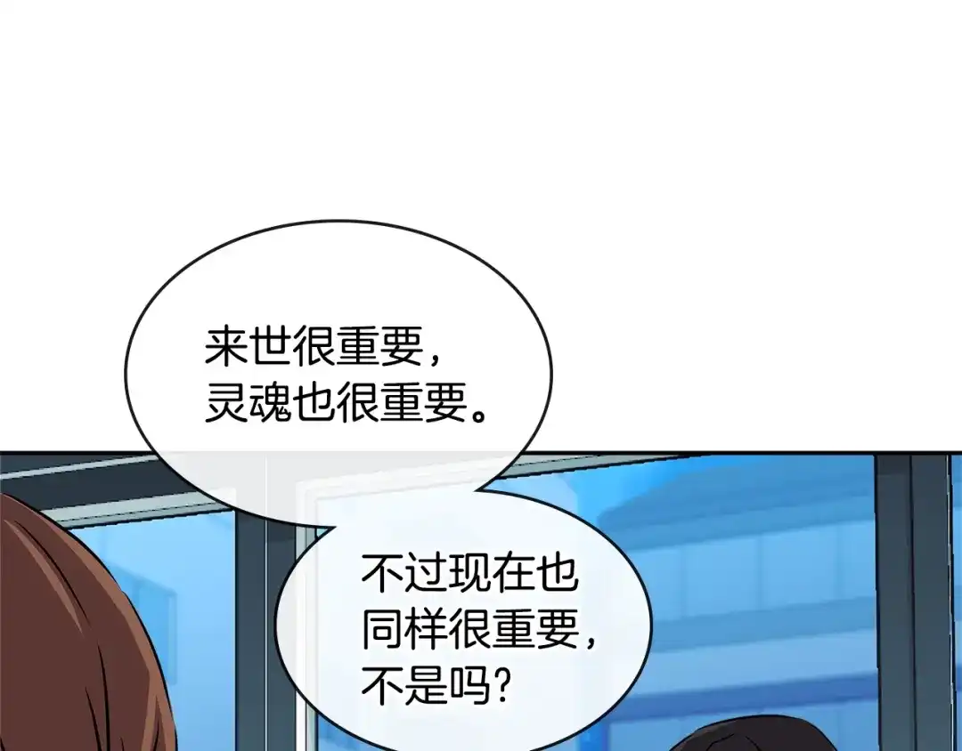 《次元雇佣兵》第2季第35话 神学 第114页