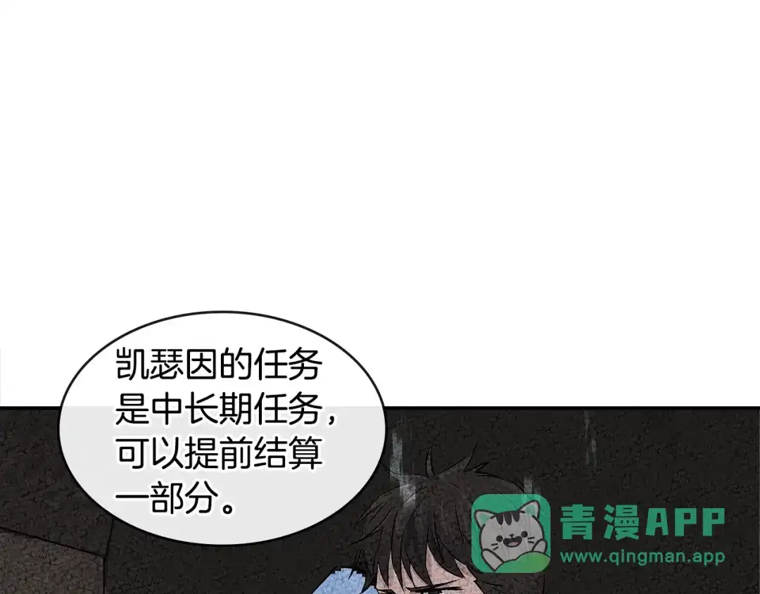 《次元雇佣兵》第2季第35话 神学 第151页