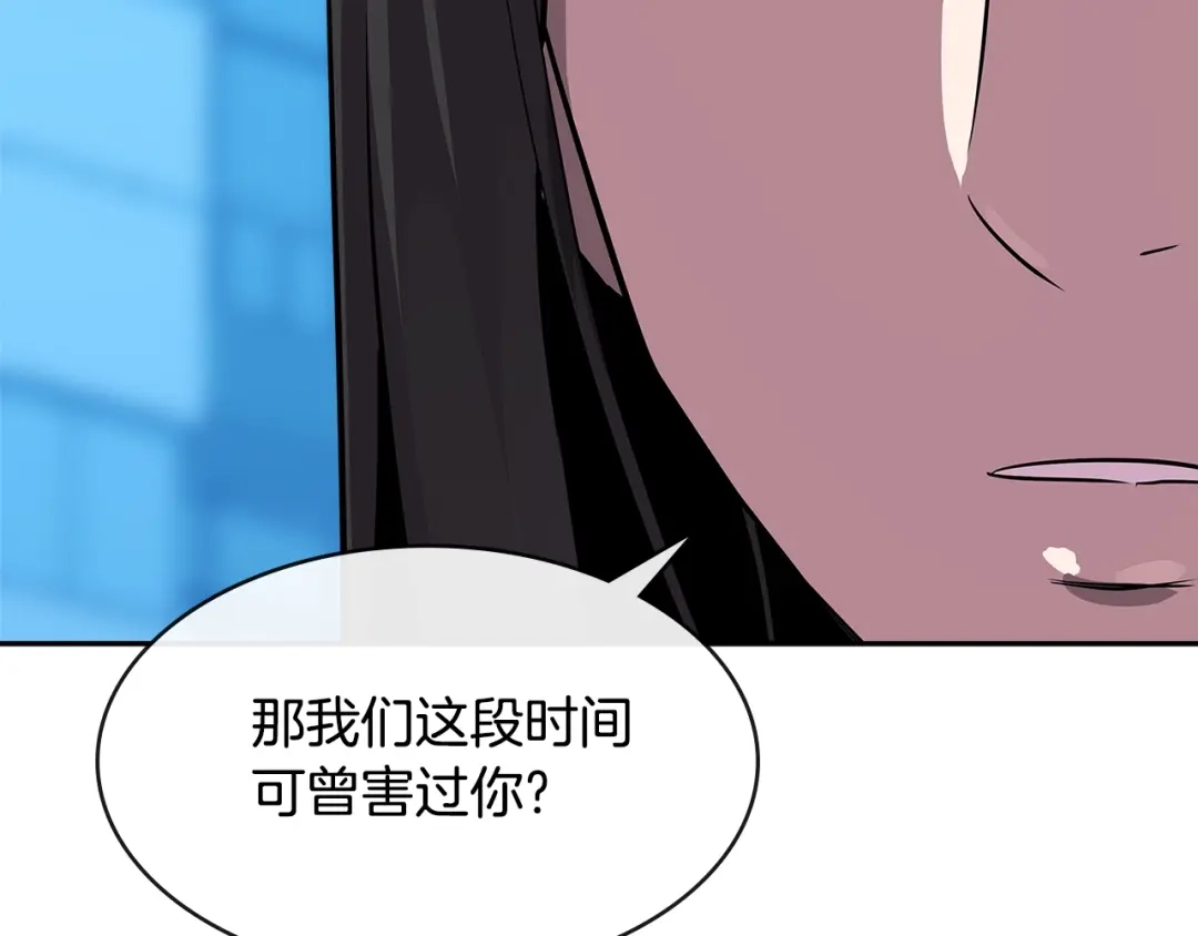 《次元雇佣兵》第2季第35话 神学 第110页