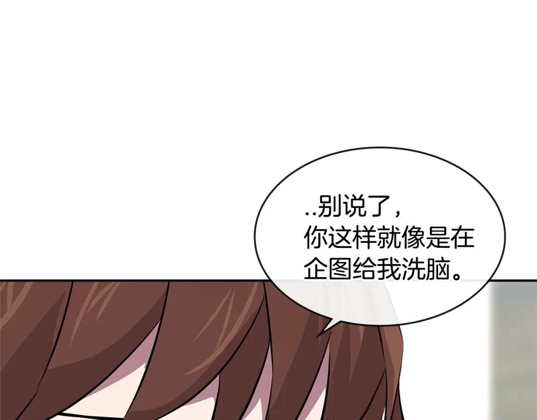 《次元雇佣兵》第2季第35话 神学 第118页