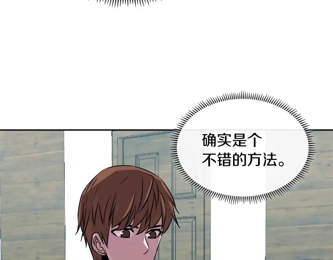 《次元雇佣兵》第2季第35话 神学 第90页