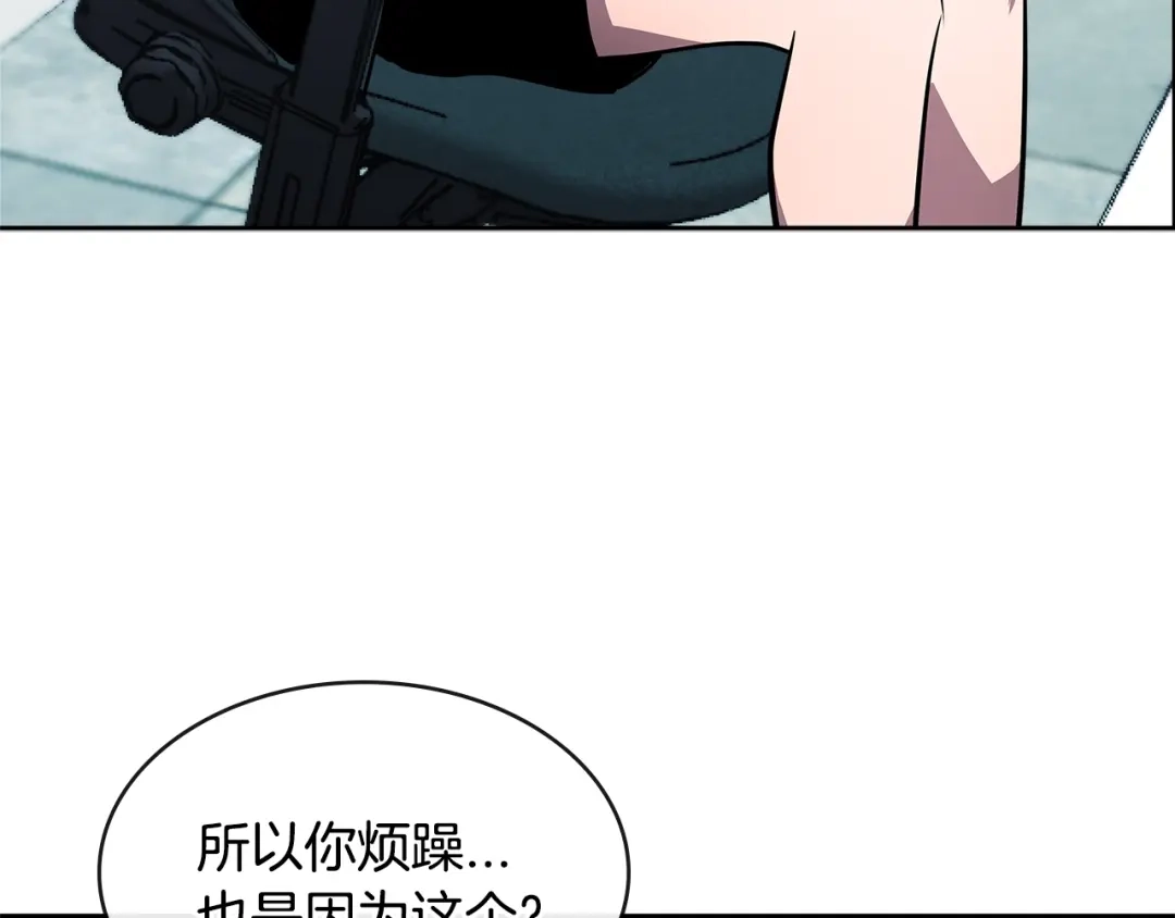 《次元雇佣兵》第2季第35话 神学 第42页