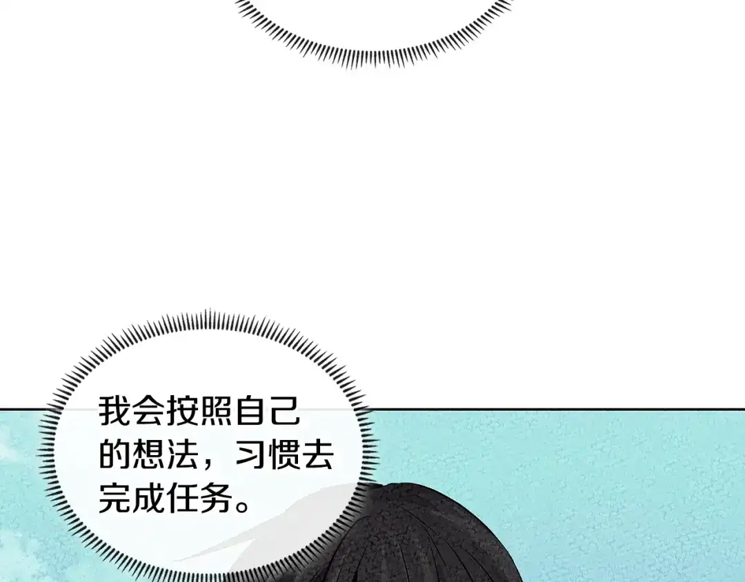 《次元雇佣兵》第2季第35话 神学 第58页