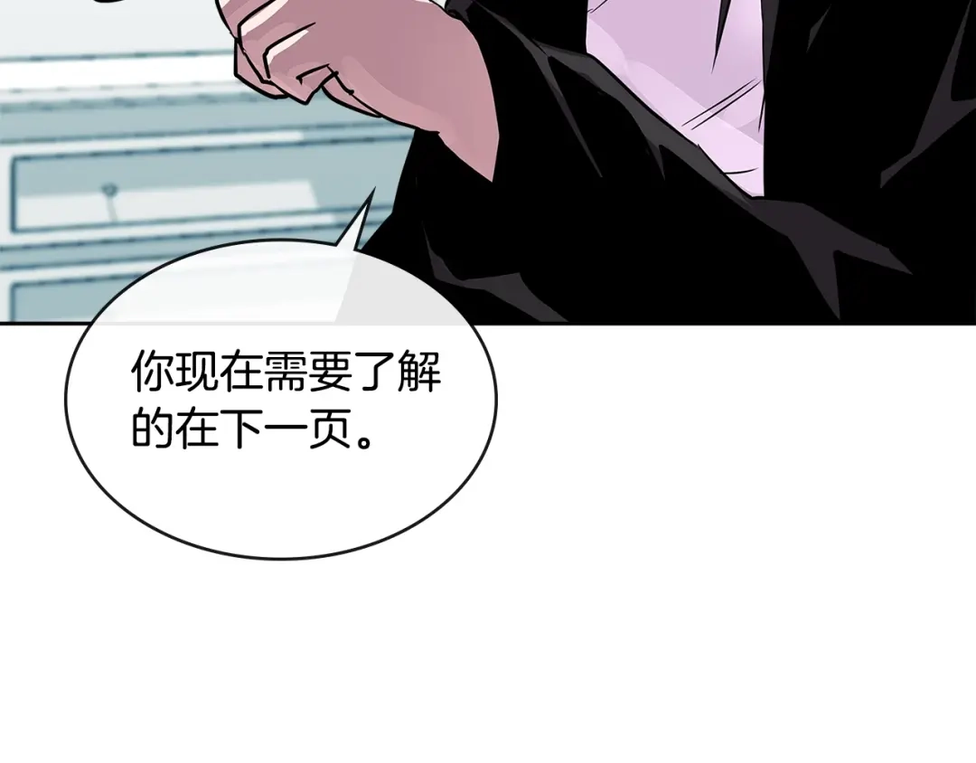 《次元雇佣兵》第2季第35话 神学 第95页