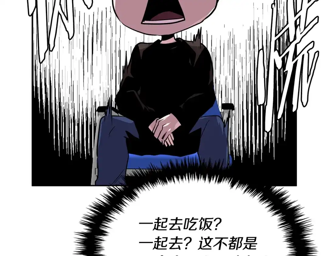 《次元雇佣兵》第2季第35话 神学 第134页