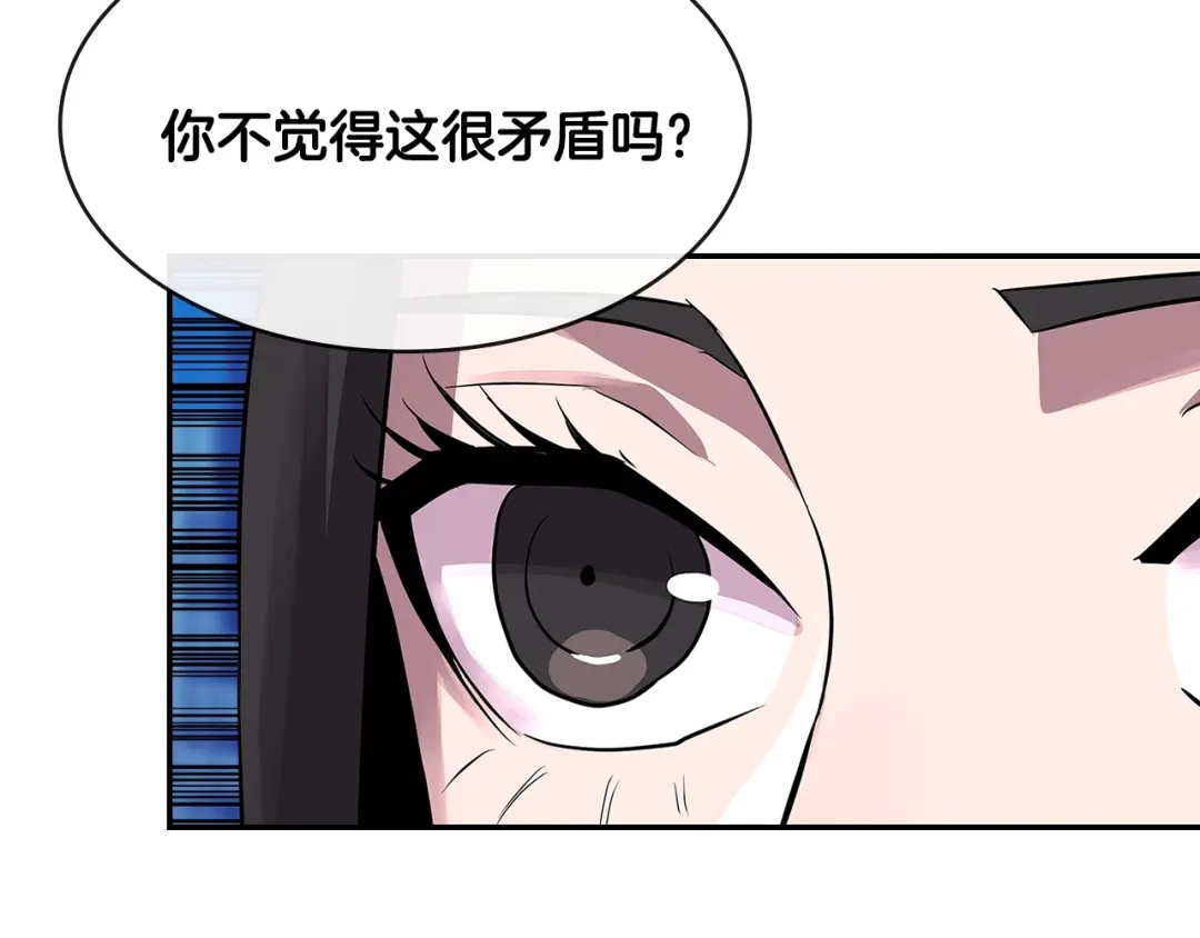《次元雇佣兵》第2季第35话 神学 第117页
