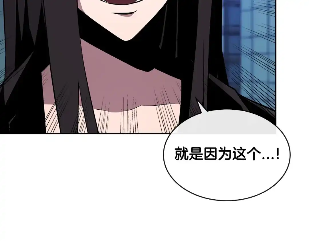 《次元雇佣兵》第2季第35话 神学 第38页