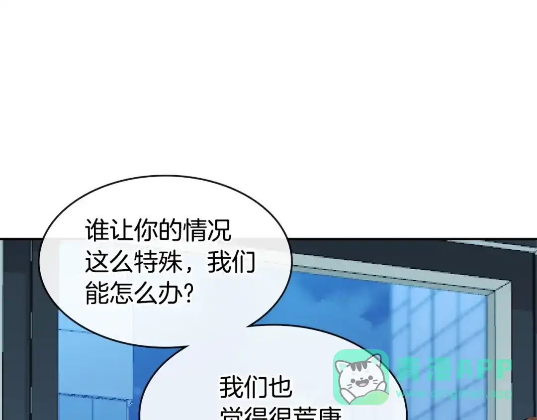 《次元雇佣兵》第2季第35话 神学 第31页