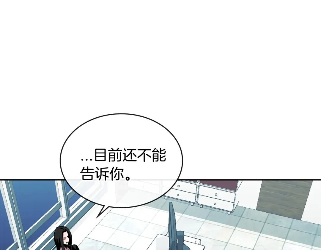 《次元雇佣兵》第2季第35话 神学 第27页