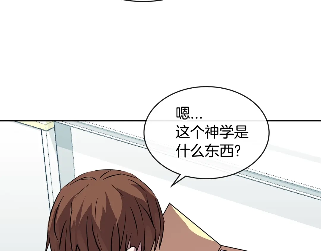 《次元雇佣兵》第2季第35话 神学 第83页