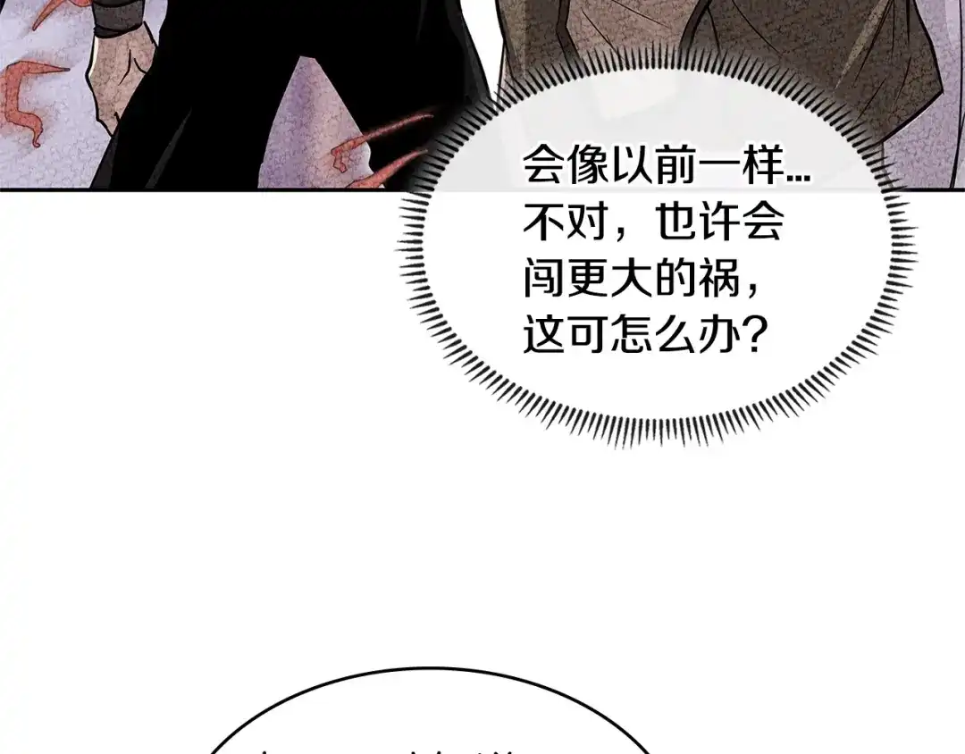 《次元雇佣兵》第2季第35话 神学 第63页
