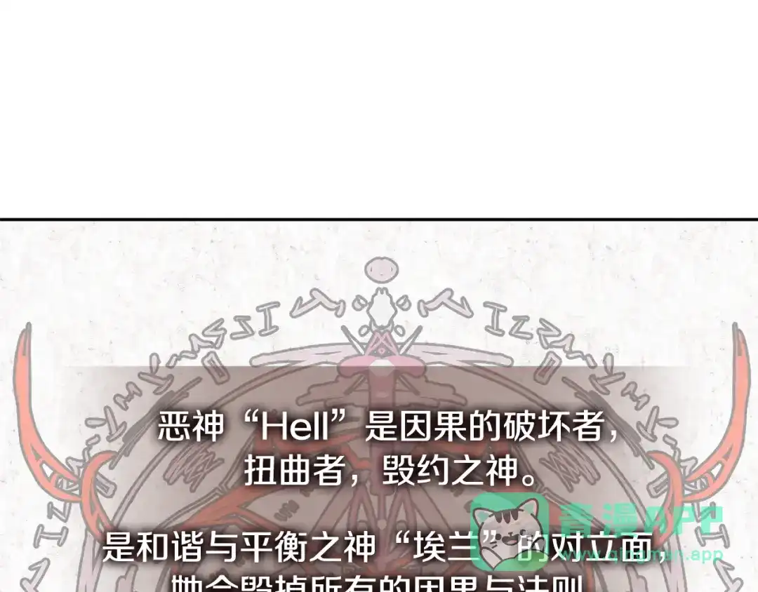 《次元雇佣兵》第2季第35话 神学 第96页