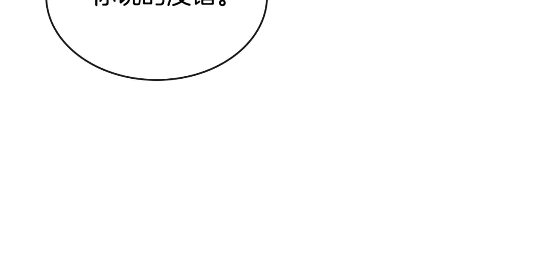 《次元雇佣兵》第2季第35话 神学 第52页