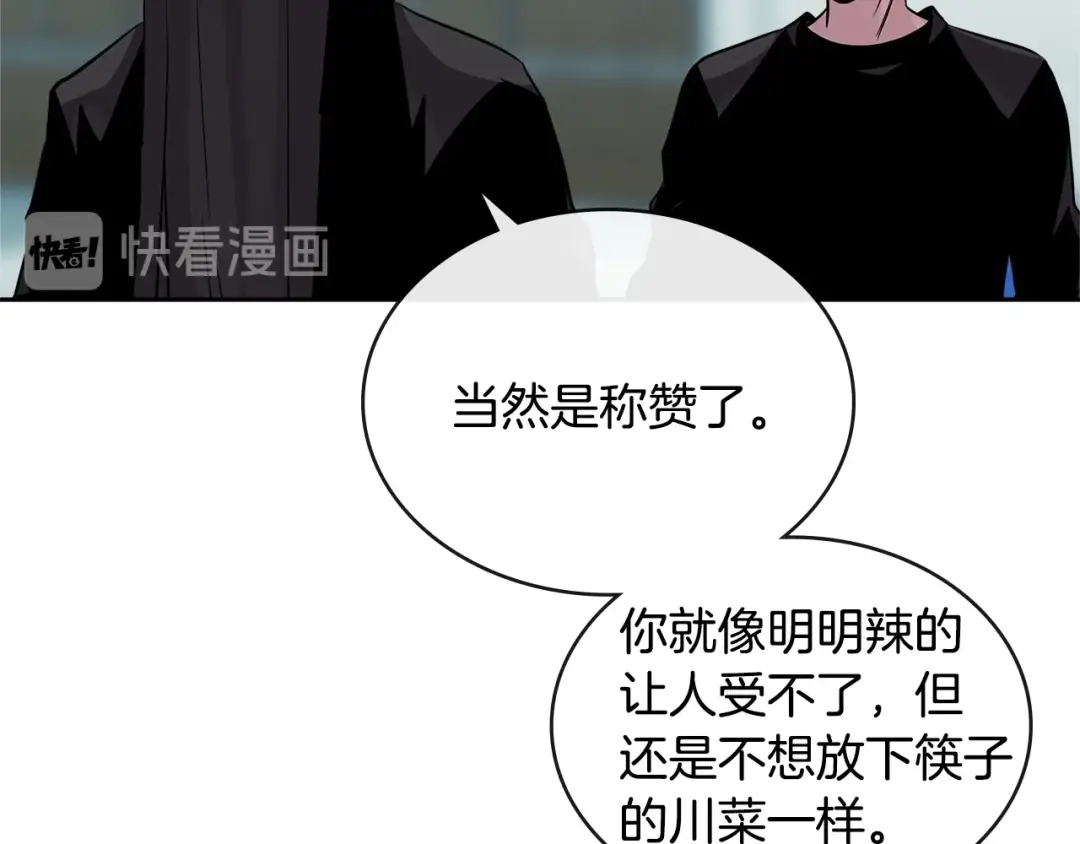 《次元雇佣兵》第2季第35话 神学 第127页