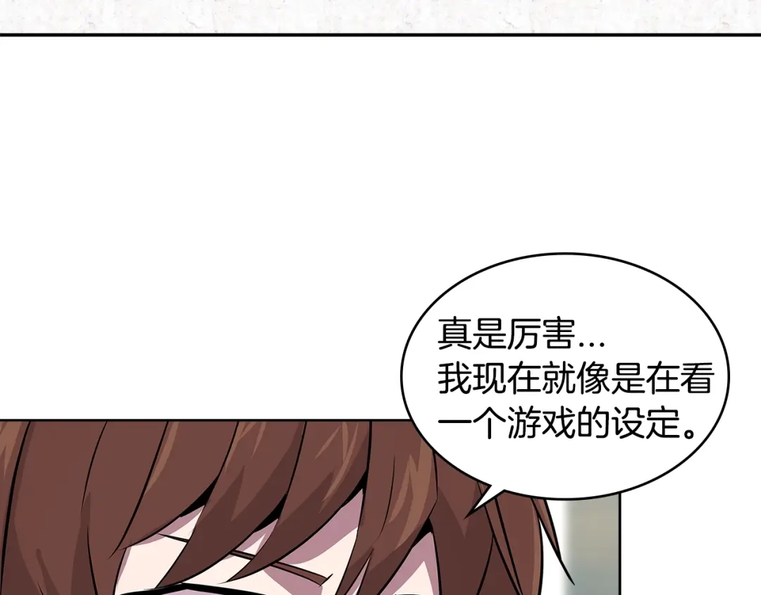 《次元雇佣兵》第2季第35话 神学 第99页