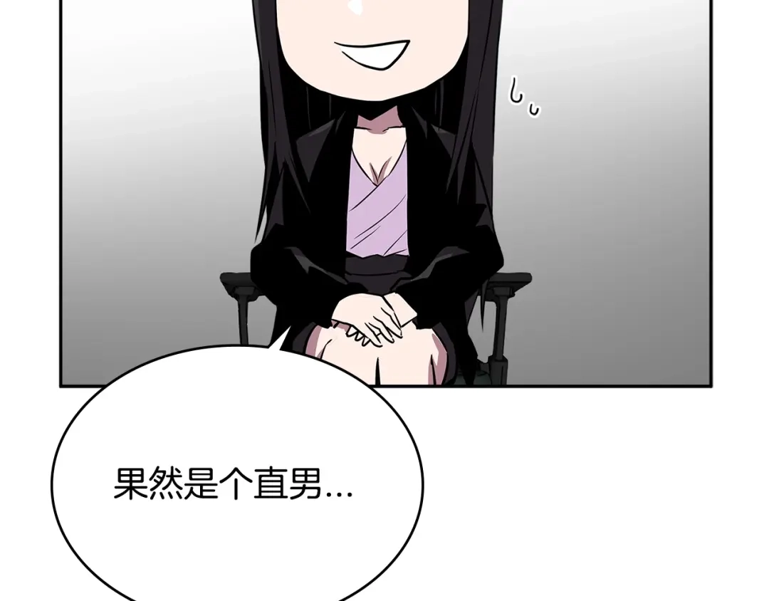 《次元雇佣兵》第2季第35话 神学 第138页
