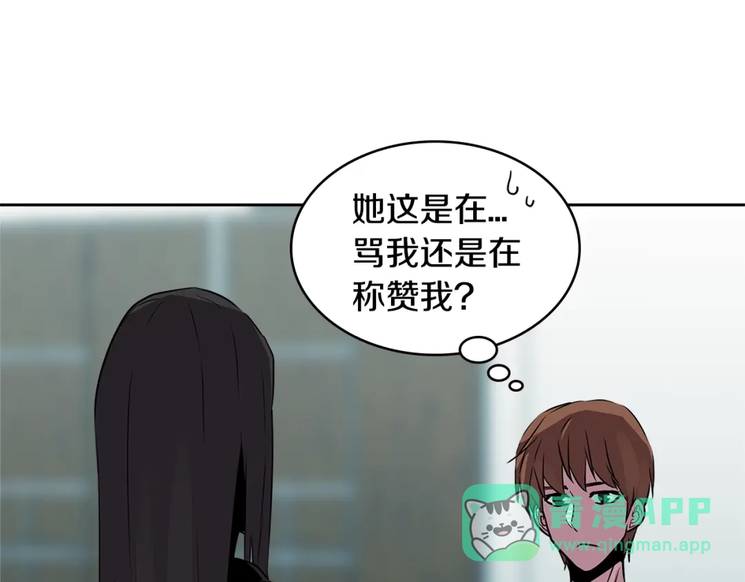 《次元雇佣兵》第2季第35话 神学 第126页