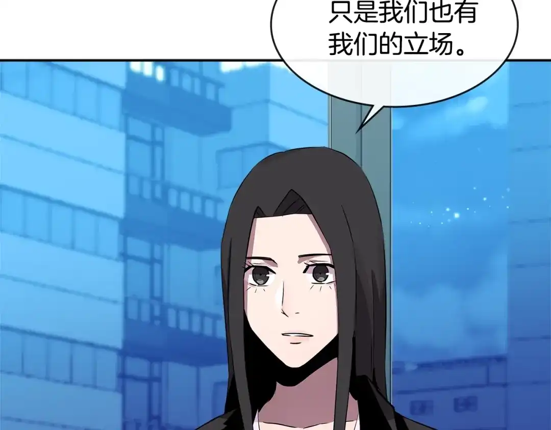 《次元雇佣兵》第2季第36话 拯救 第53页