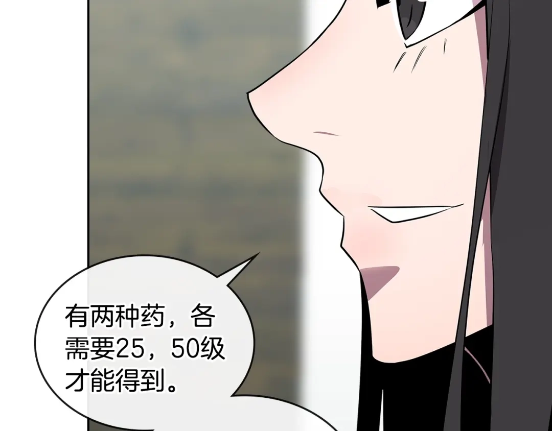 《次元雇佣兵》第2季第36话 拯救 第89页