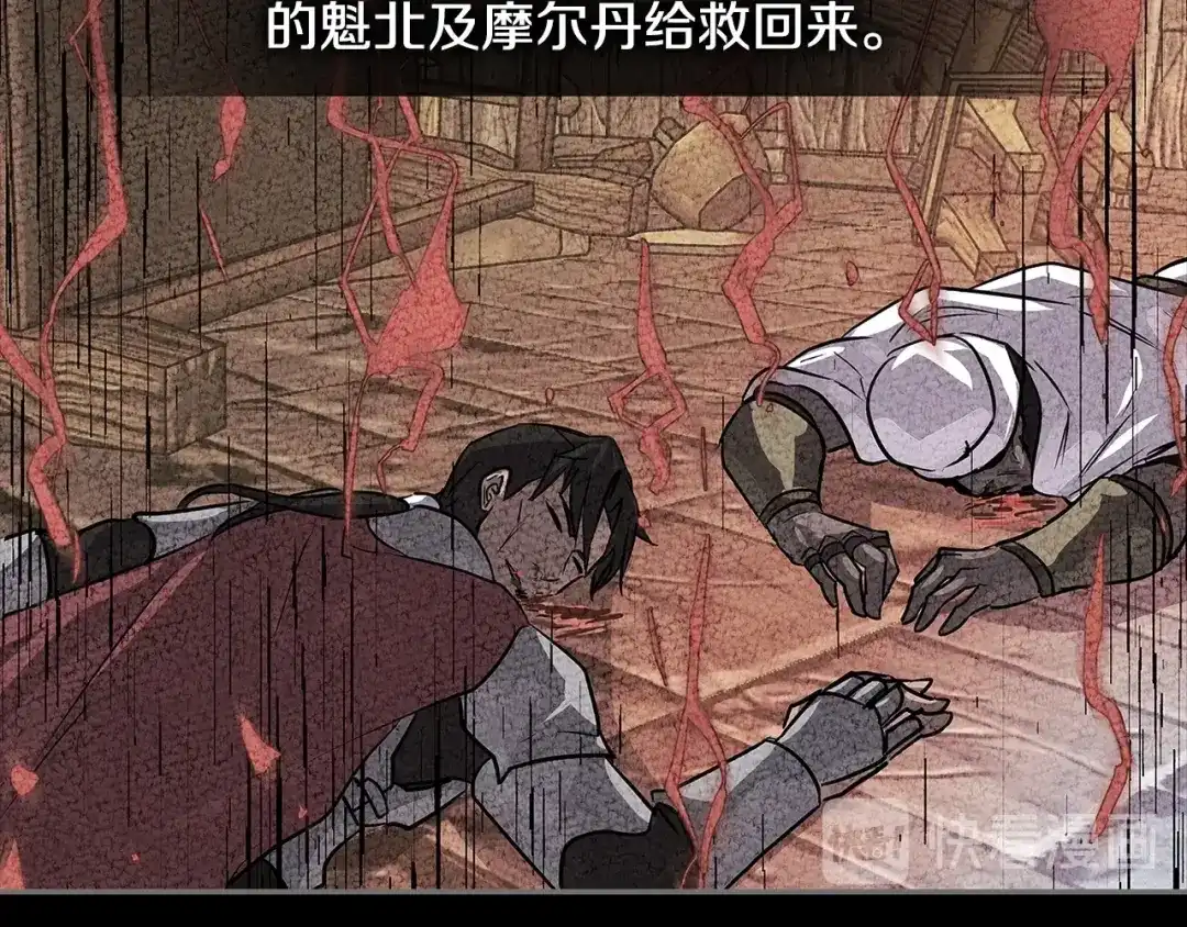 《次元雇佣兵》第2季第36话 拯救 第25页