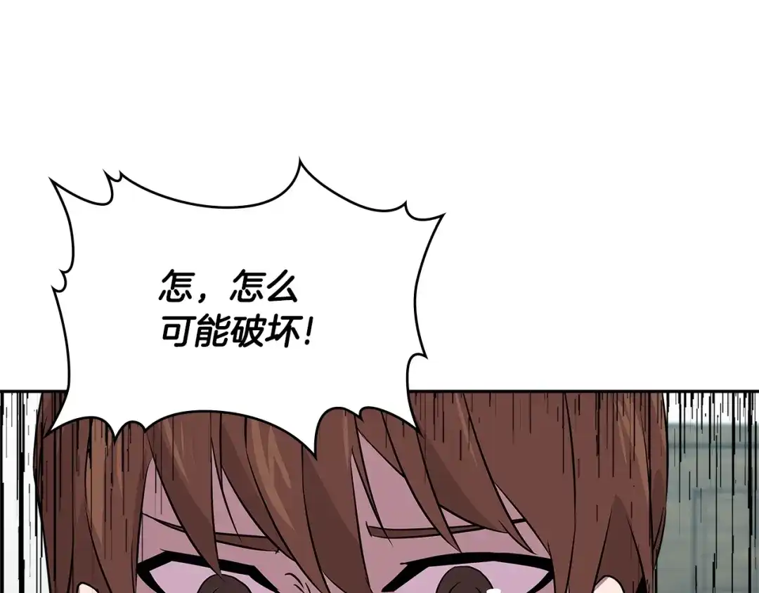 《次元雇佣兵》第2季第36话 拯救 第33页