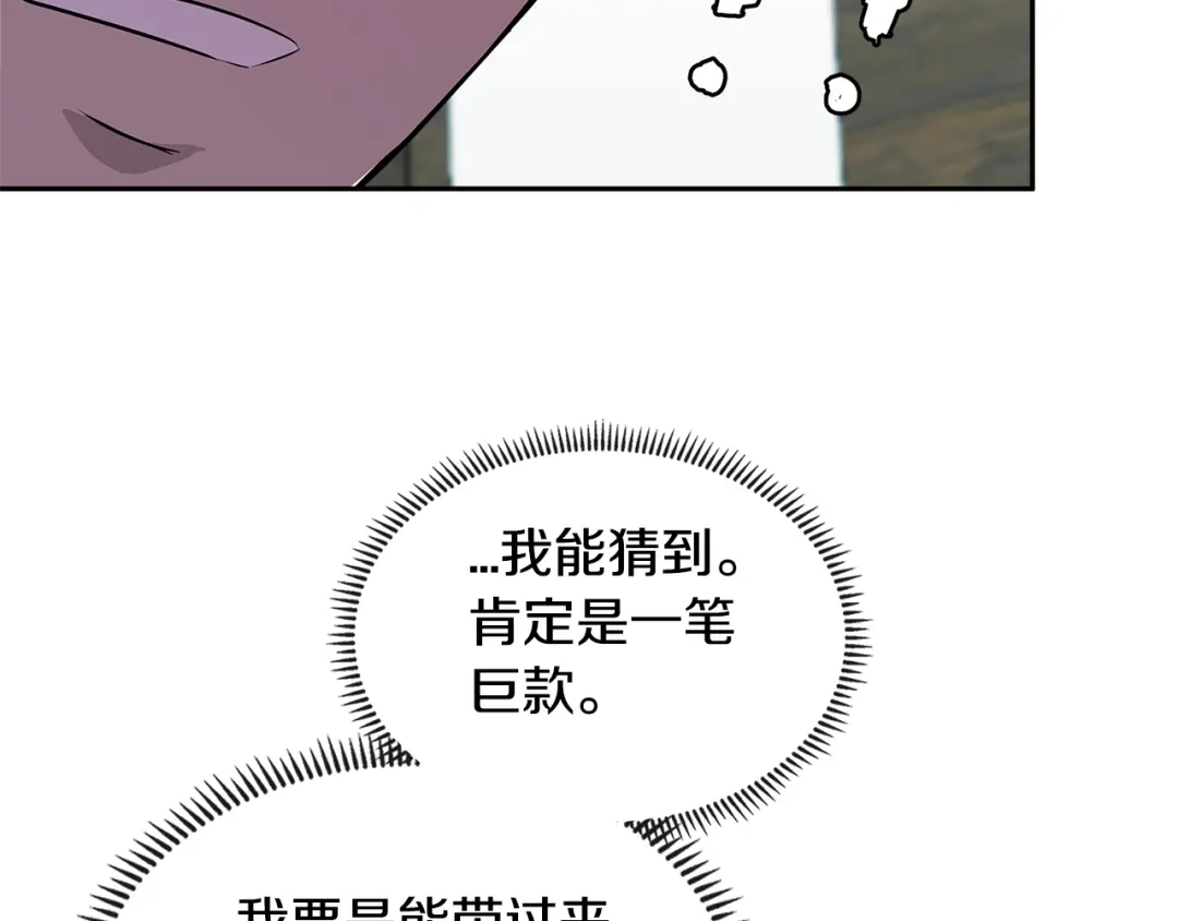 《次元雇佣兵》第2季第36话 拯救 第62页