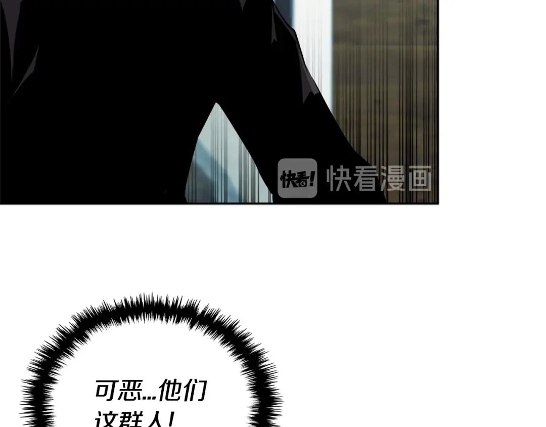 《次元雇佣兵》第2季第36话 拯救 第39页