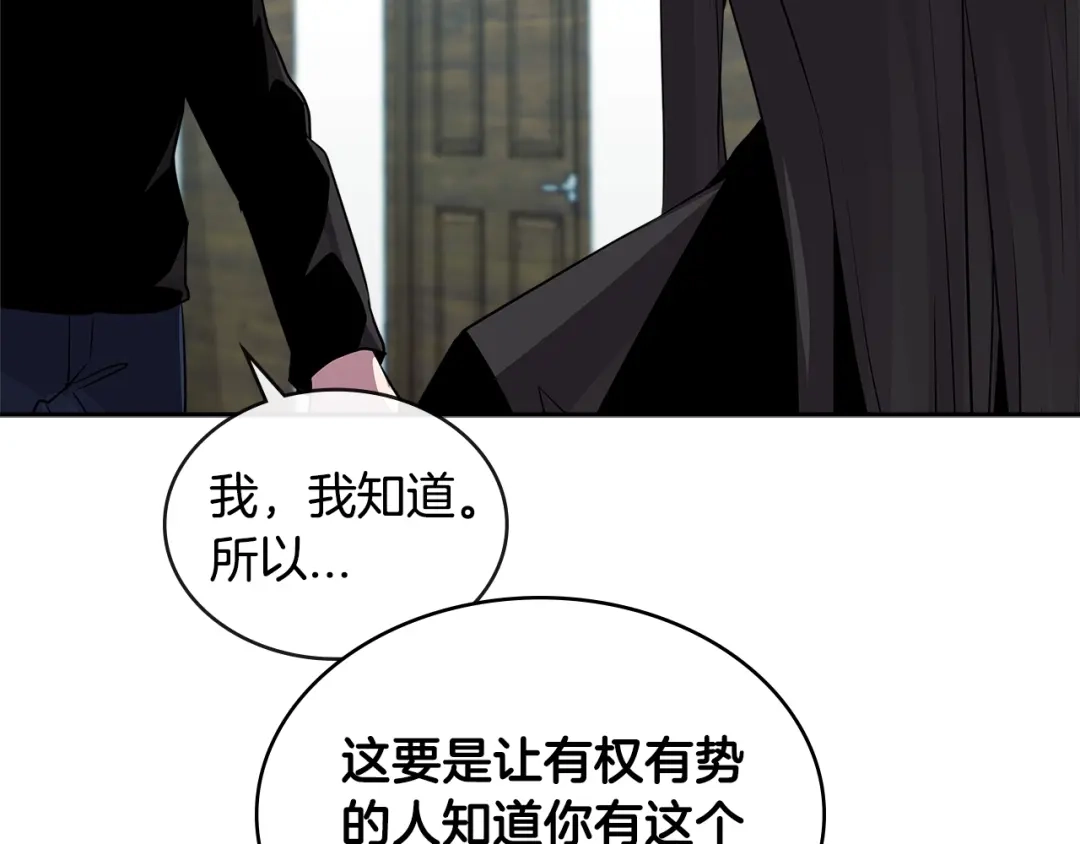 《次元雇佣兵》第2季第36话 拯救 第57页