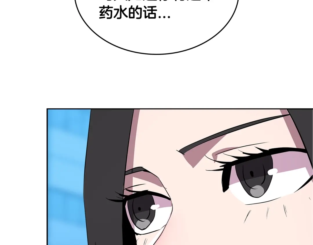 《次元雇佣兵》第2季第36话 拯救 第58页