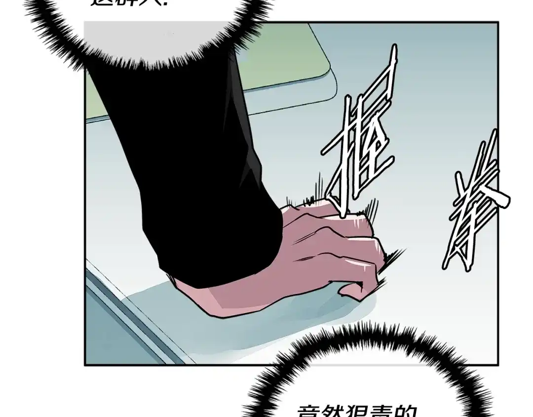《次元雇佣兵》第2季第36话 拯救 第40页