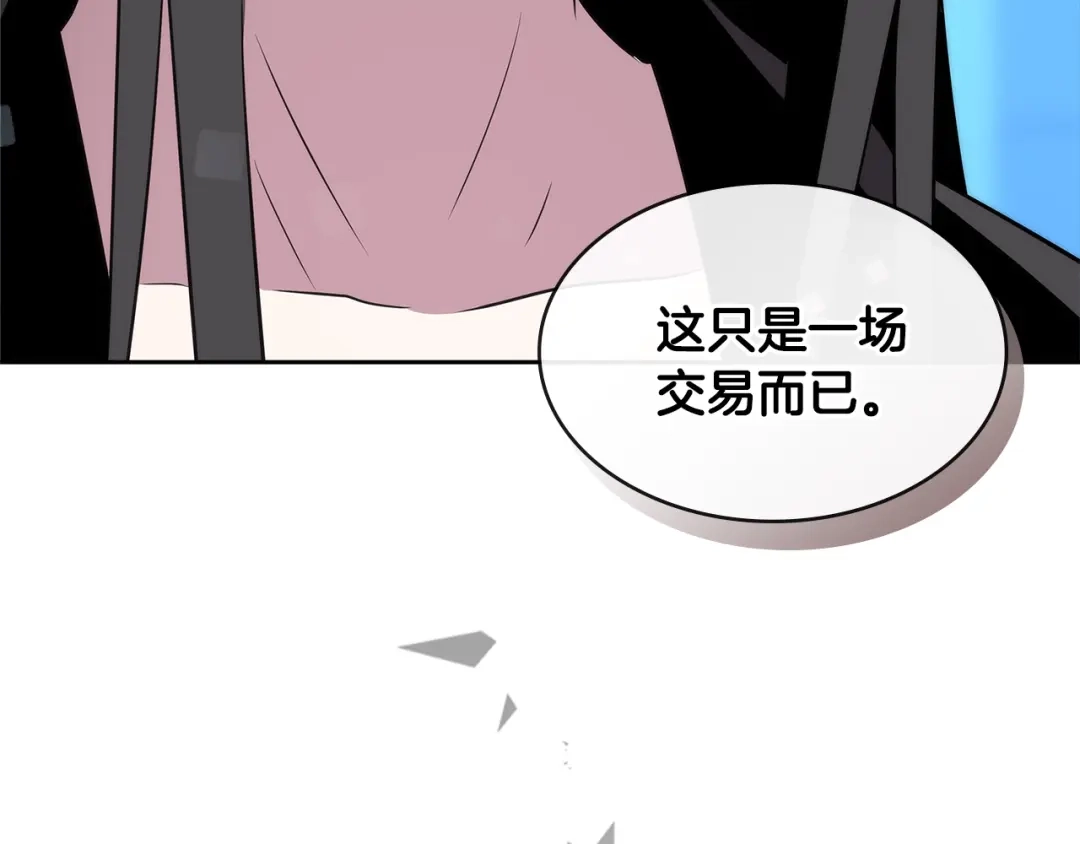 《次元雇佣兵》第2季第36话 拯救 第113页