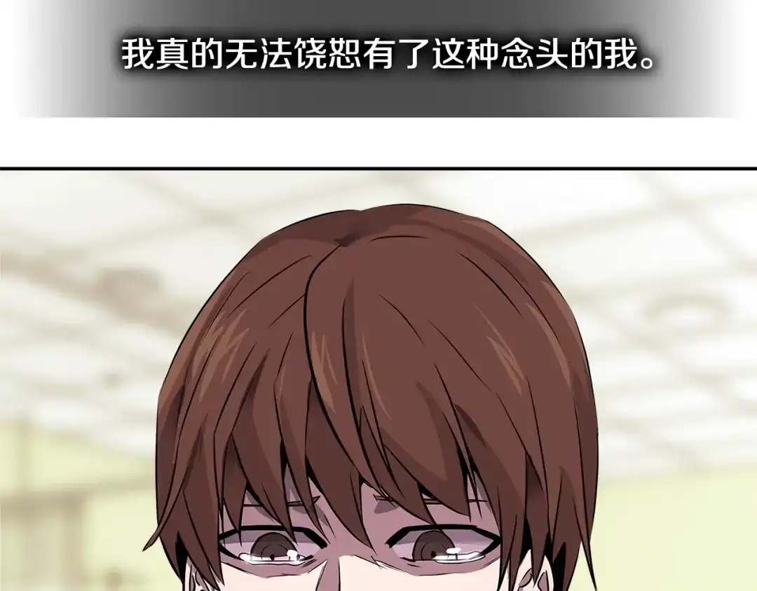 《次元雇佣兵》第2季第36话 拯救 第133页